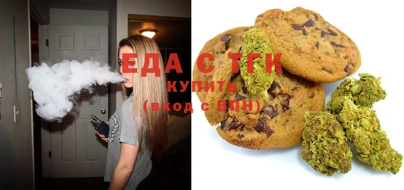 Еда ТГК марихуана  Кудрово 